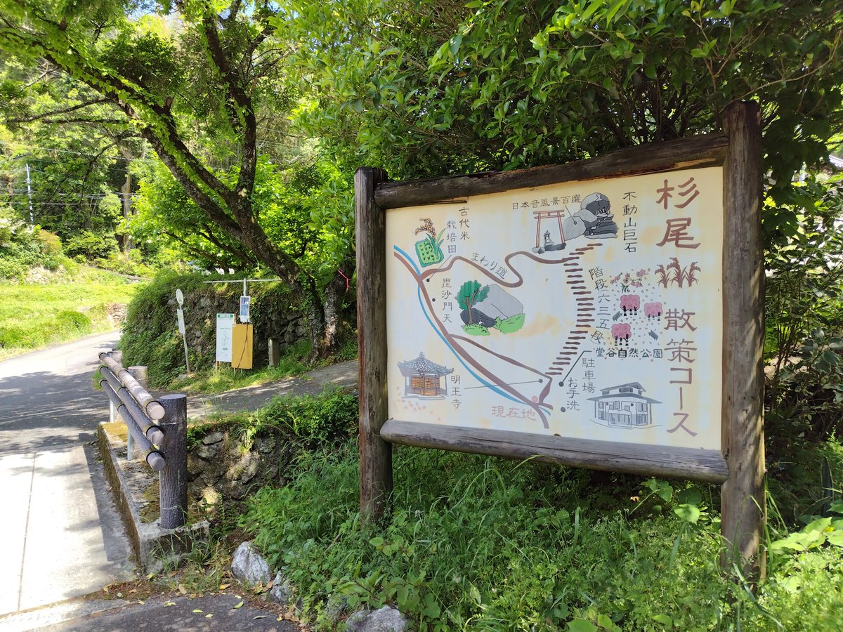 Gozaisho1212's tweet photo. つい最近知りましたぁ🎵、 #橋本市　#不動山の巨石群　に向かいますぅ🗻🎵☀、#日本音風景百選　🎶 https://t.co/Rs8wbXZ0am