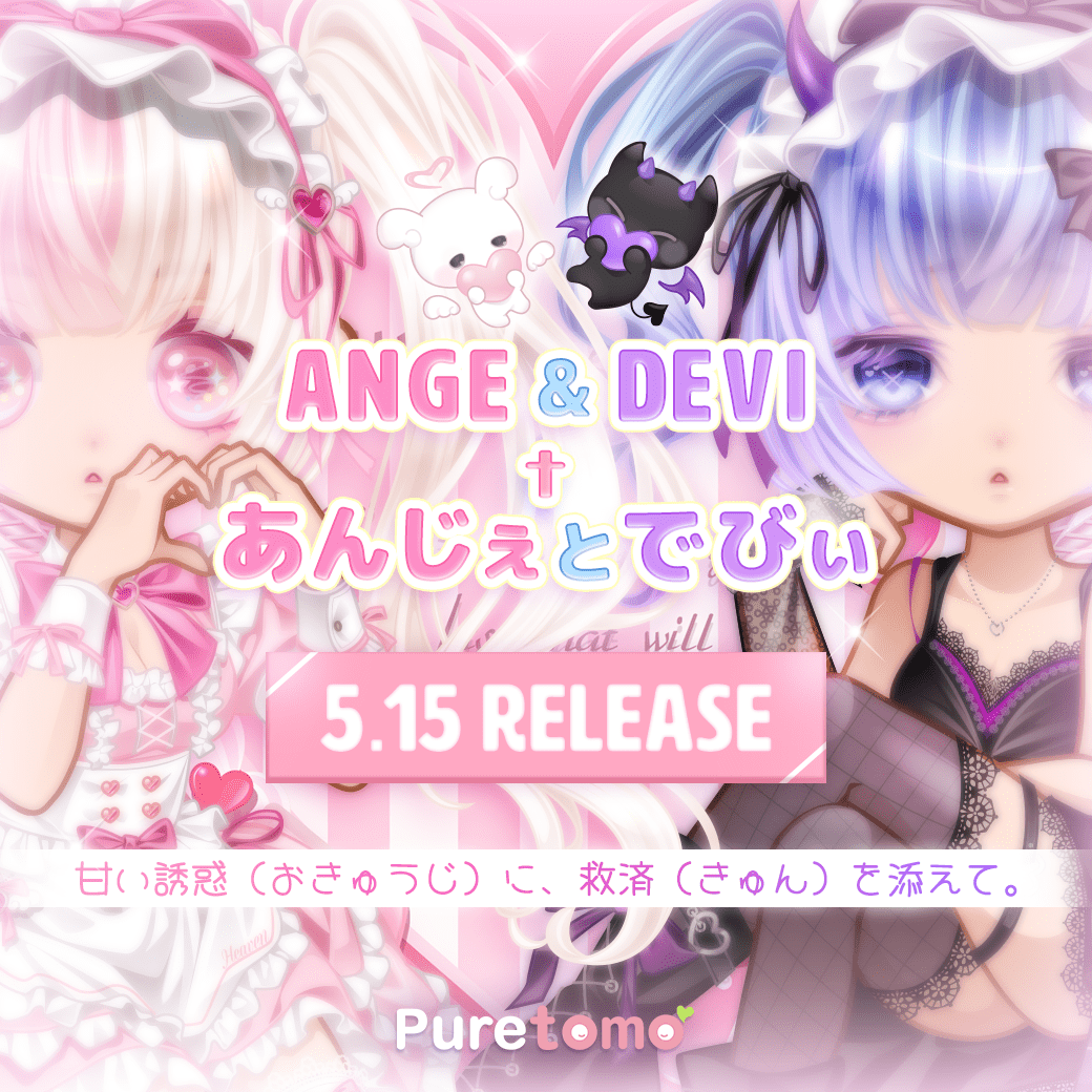 Puretomo【公式】 (@HG_Avatar) / Posts / X