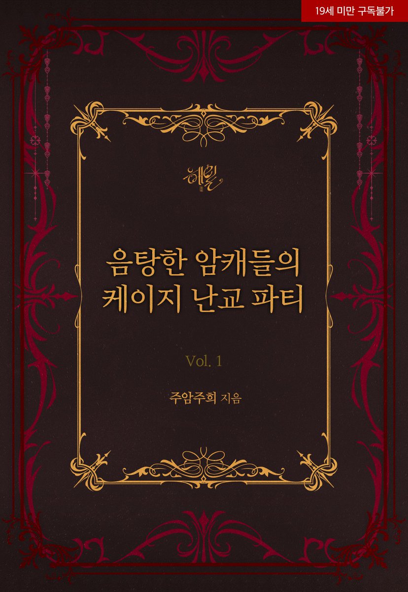 해일 tweet media