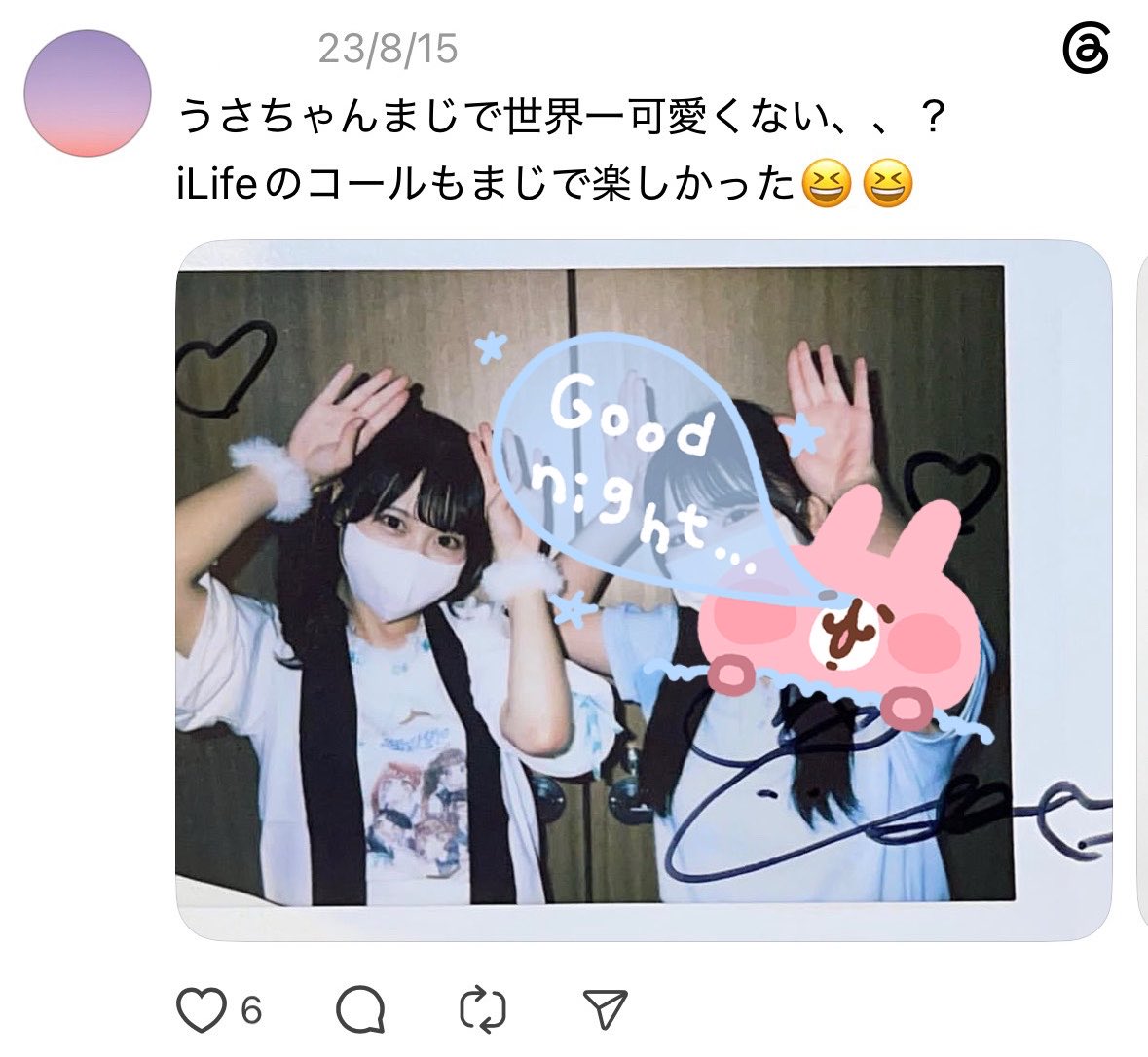 カラ茶魔 tweet media