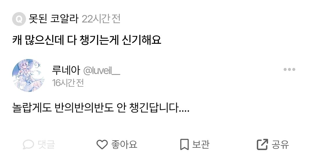 루네아 𖤓 / 트친솨~ tweet media