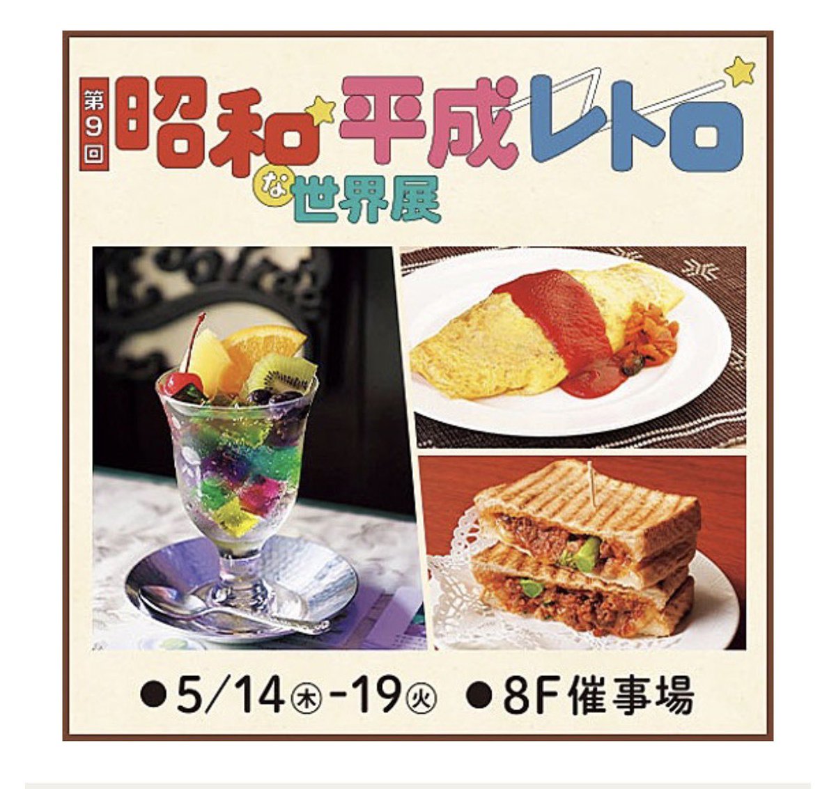 喫茶サンシャイン【大阪梅田 ・大阪駅前第３ビルB2に移転☕️創業1973年】 tweet media