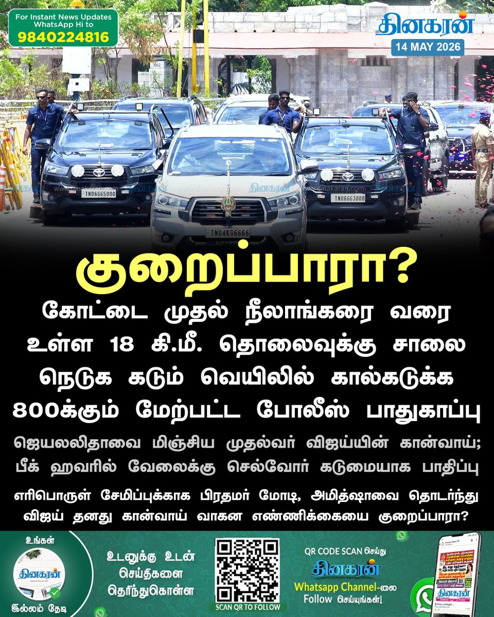 Dinakaran tweet media
