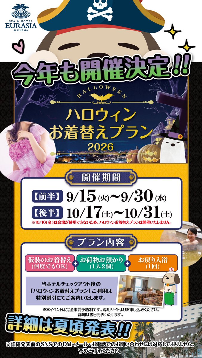 かまぼこ🎃 (@kamabokotikuwa) / Posts / X