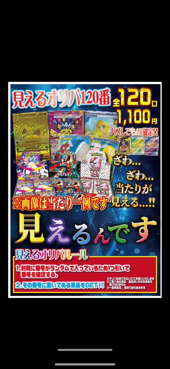 本日も1️⃣0️⃣時から営業中🈺 ❤️‍🔥1口1️⃣,1️⃣0️⃣0️⃣円