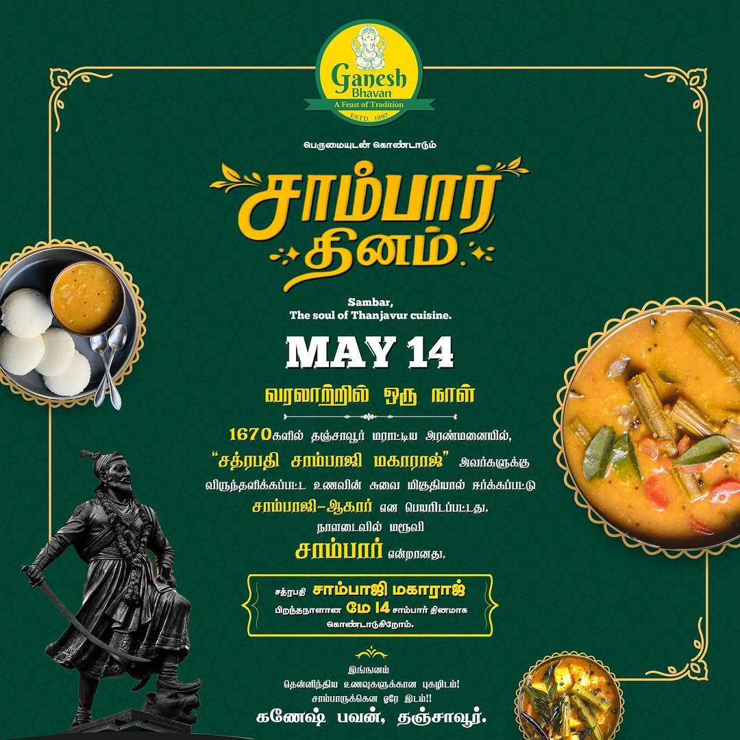 Thanjavur Updates tweet media