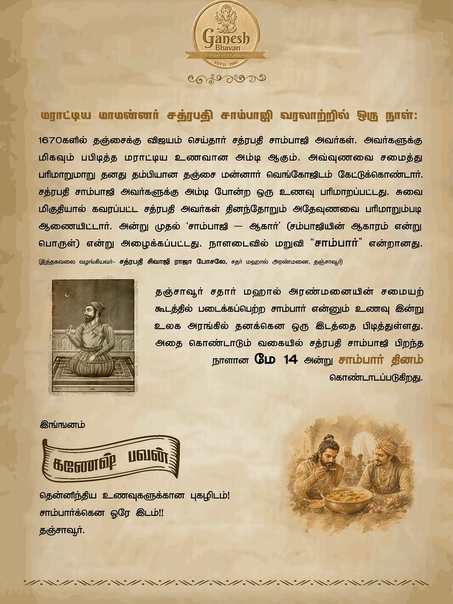 Thanjavur Updates tweet media