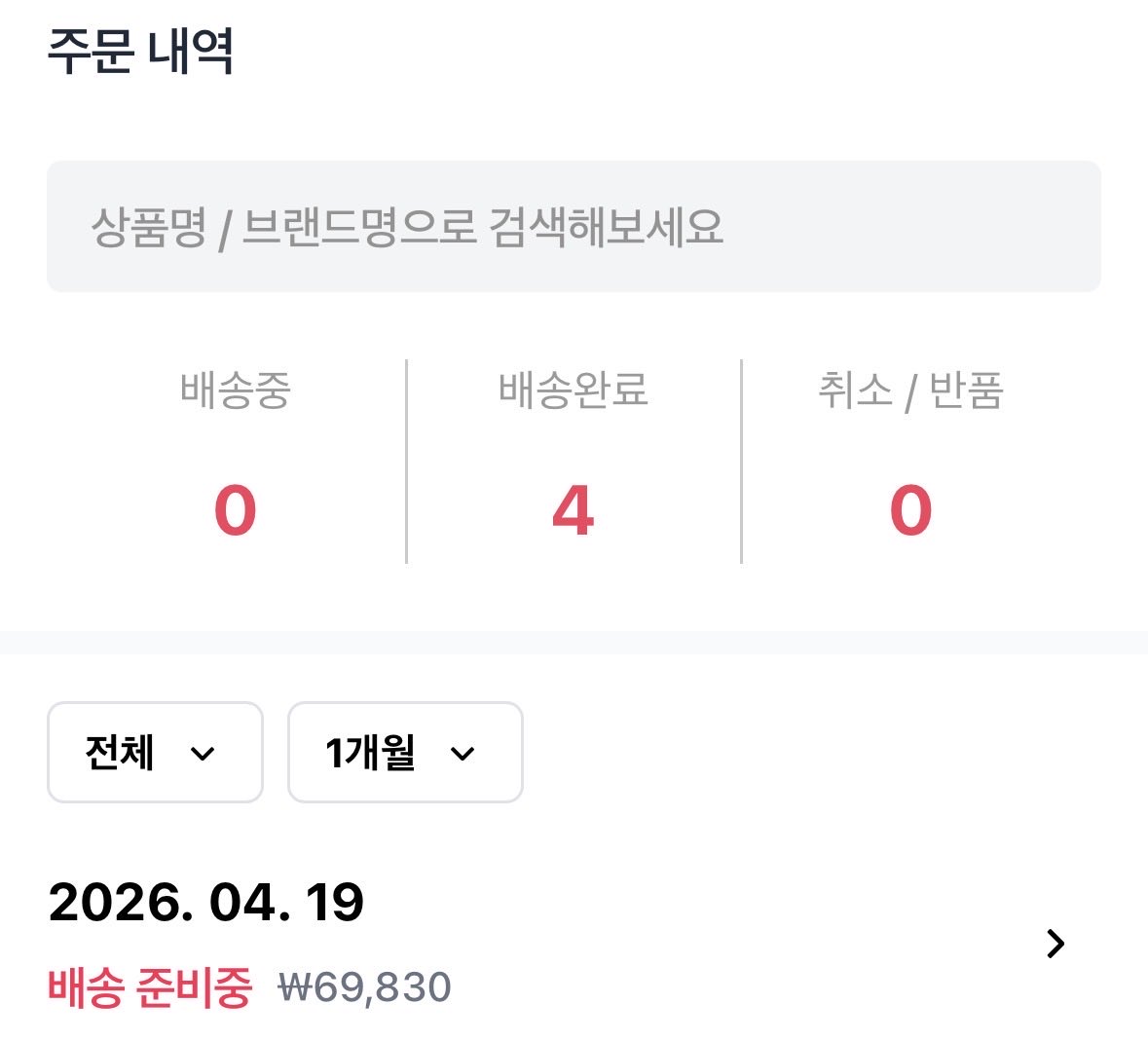 beari004's tweet photo. 어제 문의 남기고 오늘 문자 받음…문의 남기기 전까지 품절에 대한 말도 없었다는게 일단 놀라움…다신 안쓴다ㅅㅂ https://t.co/WPacRtV0n4