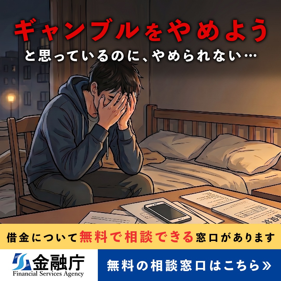 考えてみれば、もう三十年以上もギャンブルに類することはやっていない