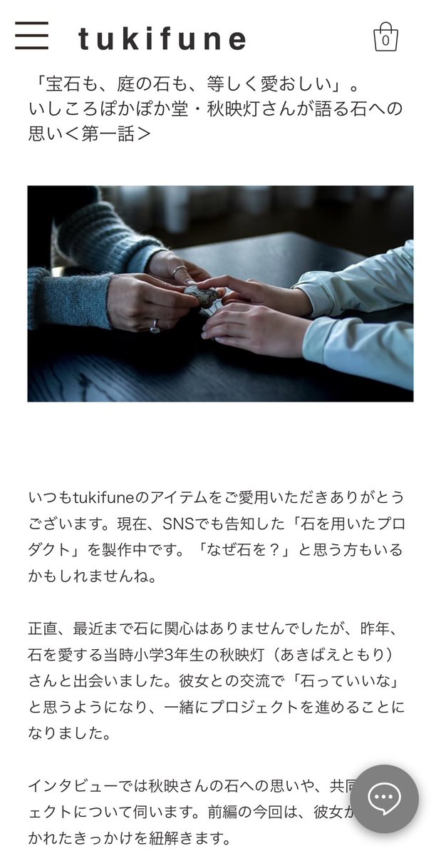 tukifune's tweet photo. 今回の企画の発端となったインタビューもお読みいただけたら嬉しいです...何卒🪨
https://t.co/le2GkbpnA5 https://t.co/Y9BCgLdGQy