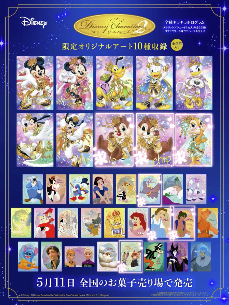 s08952379's tweet photo. ディズニーウエハース 2 交換

【譲】第2弾ティンカーベル、SPデイジー
        第1弾 SPグーフィー、デール、プーさん、

【求】 SPクラリス、SPチップ、SPデール、ダンボ、ベル、アラジン

郵送希望です📮
SP同士、クラリス優先で探しております。
お気軽にお声掛けください🌷´- https://t.co/nBk5hMPjM4