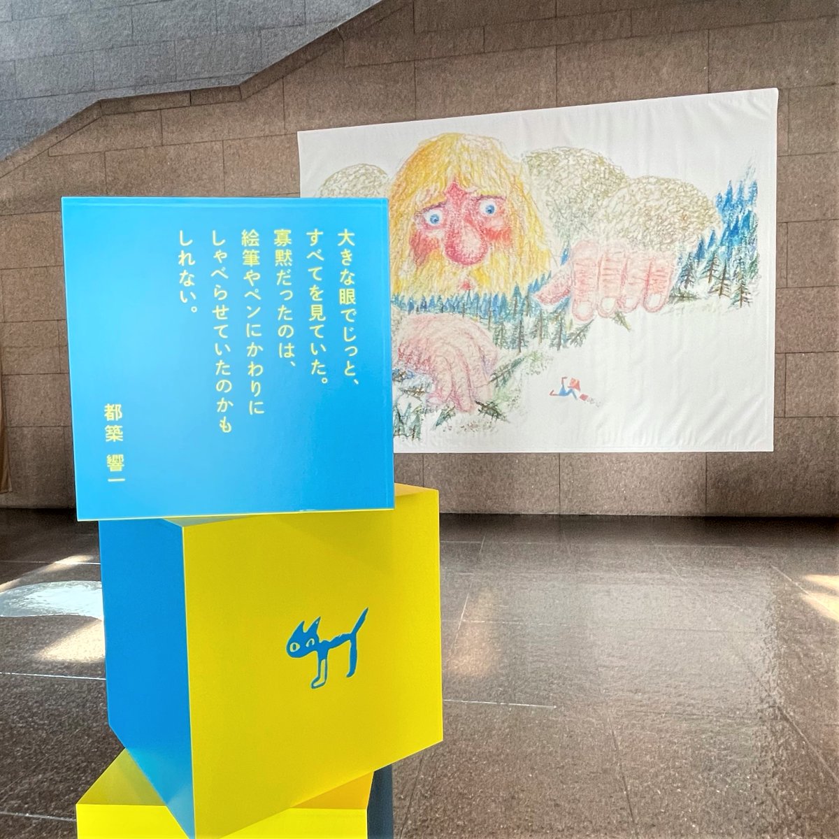 iwakishibi's tweet photo. 【「堀内誠一展」紹介】

＼FUTURE／

本展の最後は、100人以上の著名人の言葉とともに、堀内の広大な仕事を紹介し、未来に残していくための章です。

人生のどこかで堀内と出会った人々の言葉は、本展を訪れる私たちの心にも重なります。

皆さんが未来に残したい堀内の仕事は何ですか？ https://t.co/EOEbDX9baD
