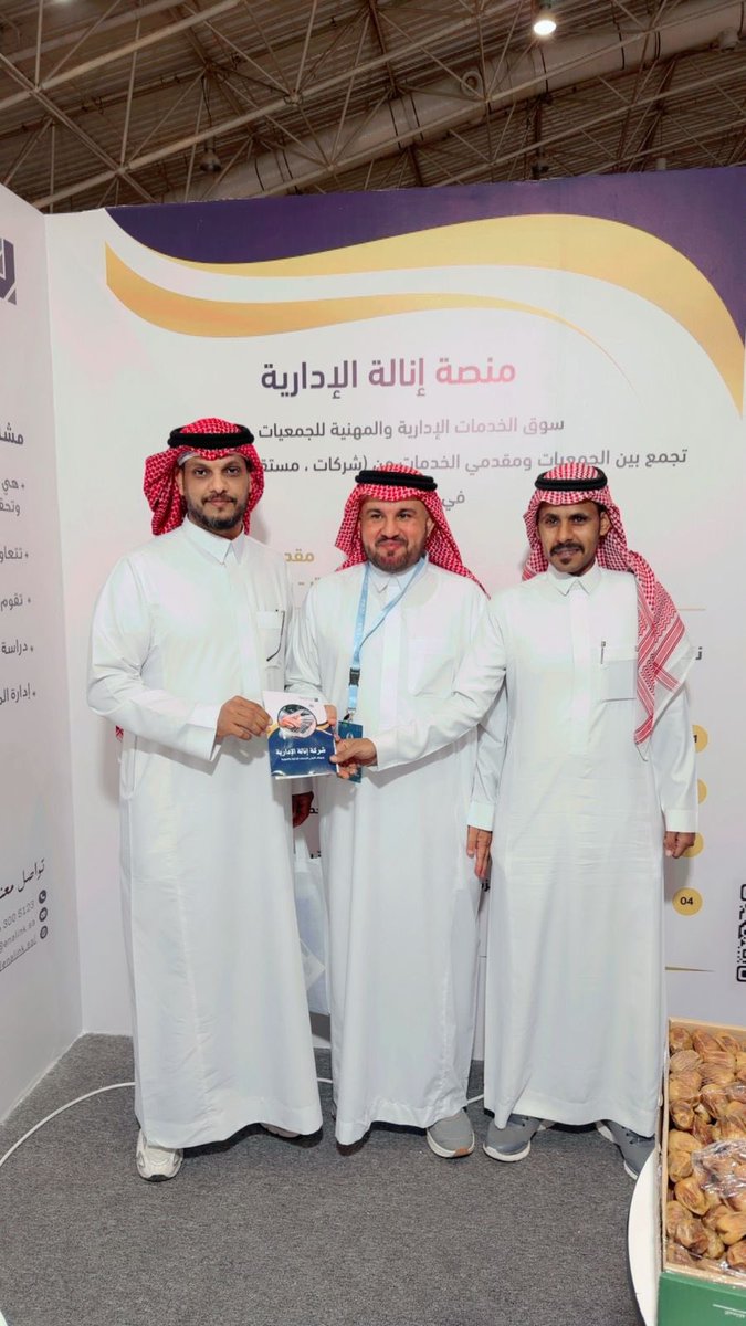 EslahGroup's tweet photo. #جمعية_إصلاح_ذات_البين_بخليص
 في #معرض_إينا الدولي للقطاع غير الربحي، ممثلةً بالمشرف العام على الجمعية د. عماد الفارسي، والمدير التنفيذي أ. عوض السلمي، وذلك بهدف تعزيز الشراكات، وتبادل الخبرات، والاطلاع على أبرز الممارسات والتجارب النوعية في القطاع غير الربحي، بما يسهم في تطوير المبادرات وتعزيز الأثر التنموي المستدام.
📍مركز معارض الرياض
🗓 11 - 13 مايو 2026
 ⏱ 2م - 10م
#إينا26 
#القطاع_غير_الربحي .
 #IENA_EXPO