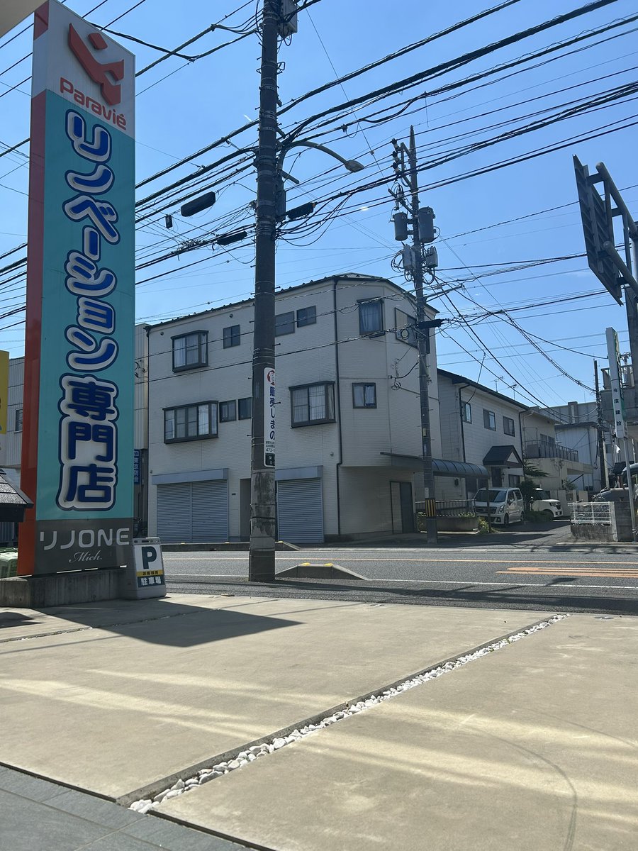 やねかべパーク|外壁塗装専門店【朝霞】 tweet media