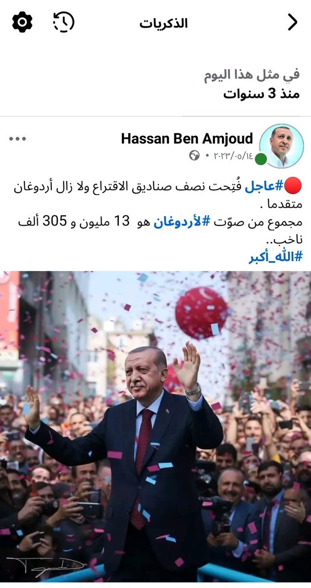 Erdogan049's tweet photo. في مثل هذه الليلة قبل ثلاث سنوات بالضبط  
📌14 مايو 2023
لم أعرف للنوم سبيلاً.  
سهرتُ حتى طلع الفجر وبقيت وحيداً بين أربعة جدران
وكنت ادعو له بالفوز على أعدائه داخل بلاده وخارجه
 عيني على الشاشة
وقلبي مع كل صوتٍ يُفرز في صناديق تركيا.
@RTErdogan 
@rterdogan_ar https://t.co/cXYZi3tqom