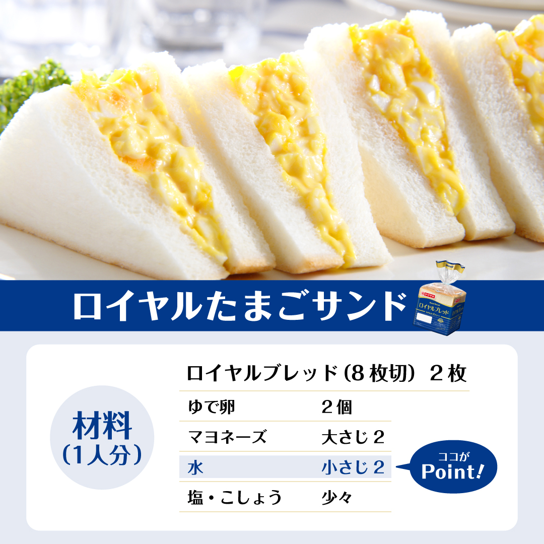 【ロイヤルブレッド】 ロイヤルブレッド
