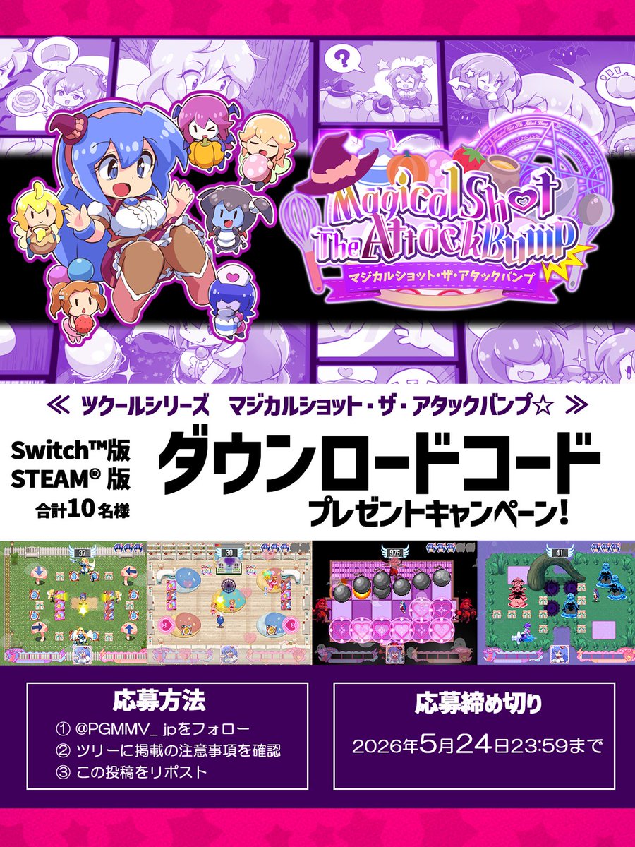 アクツク情報局X tweet media