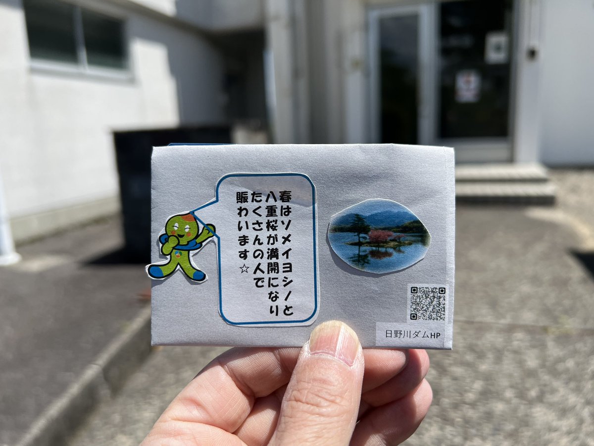Rebun052's tweet photo. 滋賀県の日野川ダムのダムカードは、手作りのケースに入れて手渡してくれます。　ダムは小さいけど、ホスピタリティは1番！　#ダム　#ダムカード https://t.co/Blw6Mx746K