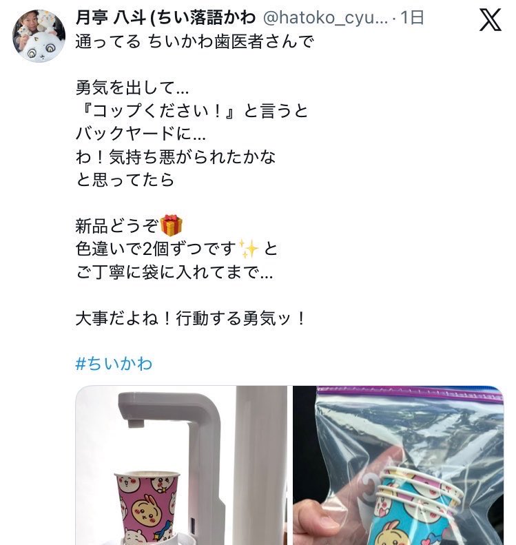 ۟ tweet media