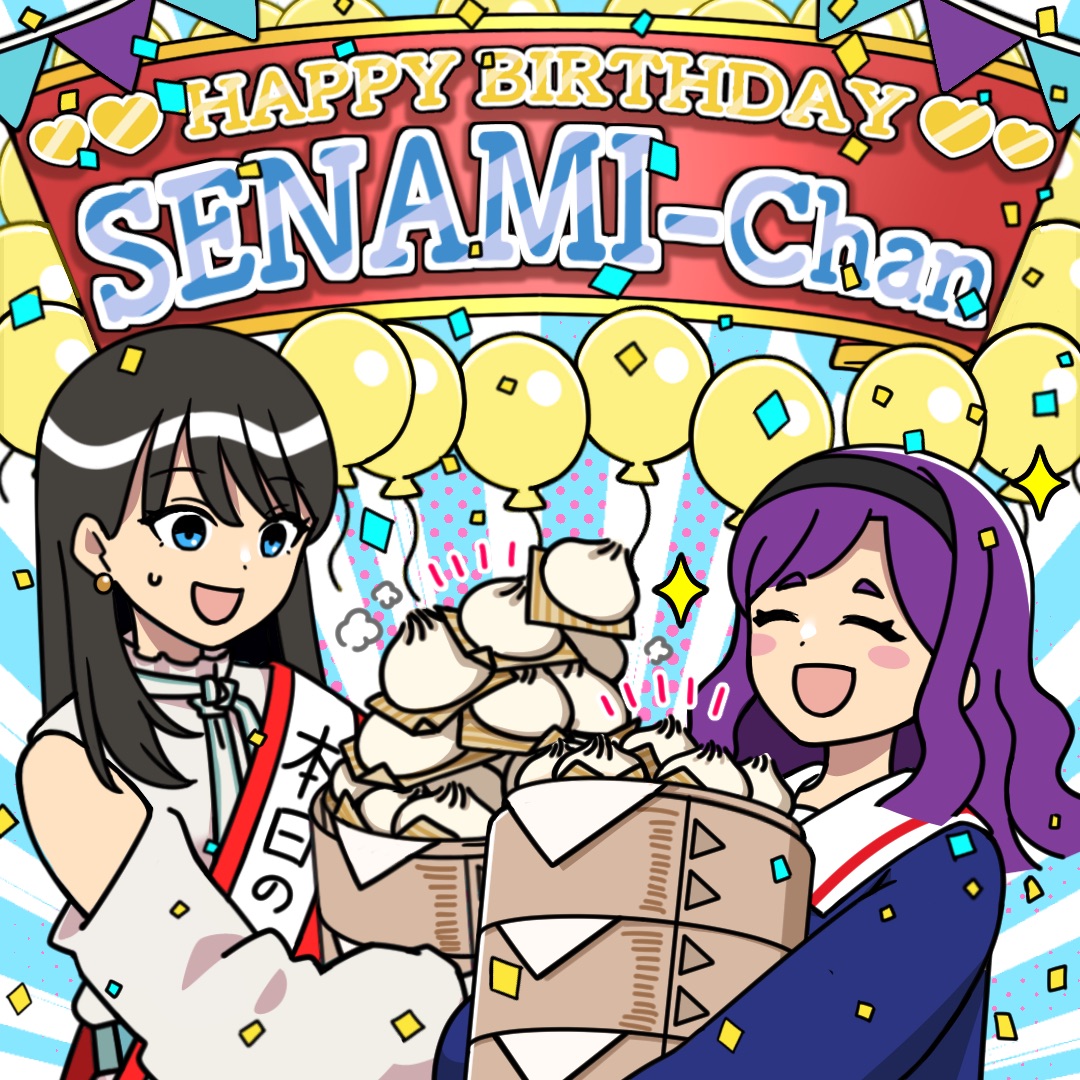 🎉🎂#HappyBirthday セナミ！🎂🎉 本日、5月16日はセナミ💙のお誕生日
