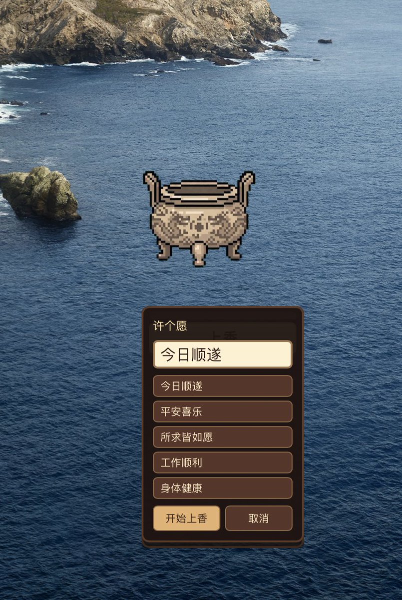 laolong_eth's tweet photo. 闲着无聊，做了一款双平台都可以安装的桌宠：每日上香。现已开源。
数据完全本地化，无需担心隐私问题。支持mac和win。
祝大家都万事顺遂。🫡
地址：https://t.co/gUtaO6rPYw https://t.co/NClI7CItKo