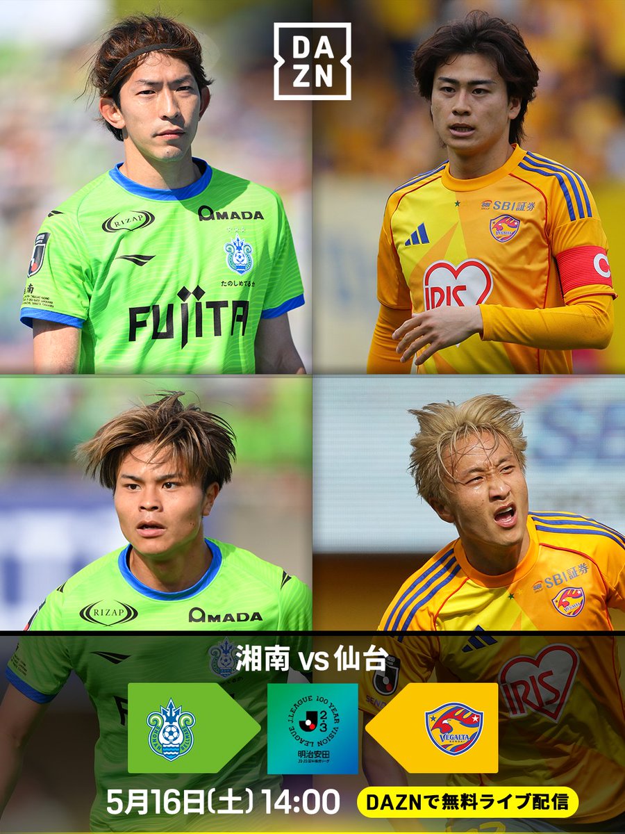 無料ライブ配信🆓 大注目の1位🆚2位対決🔥 湘南は惜敗、今節は勝ち点 無料ライブ配信🆓 大注目の1位🆚2位対決🔥 湘南は惜敗、今節は勝ち点