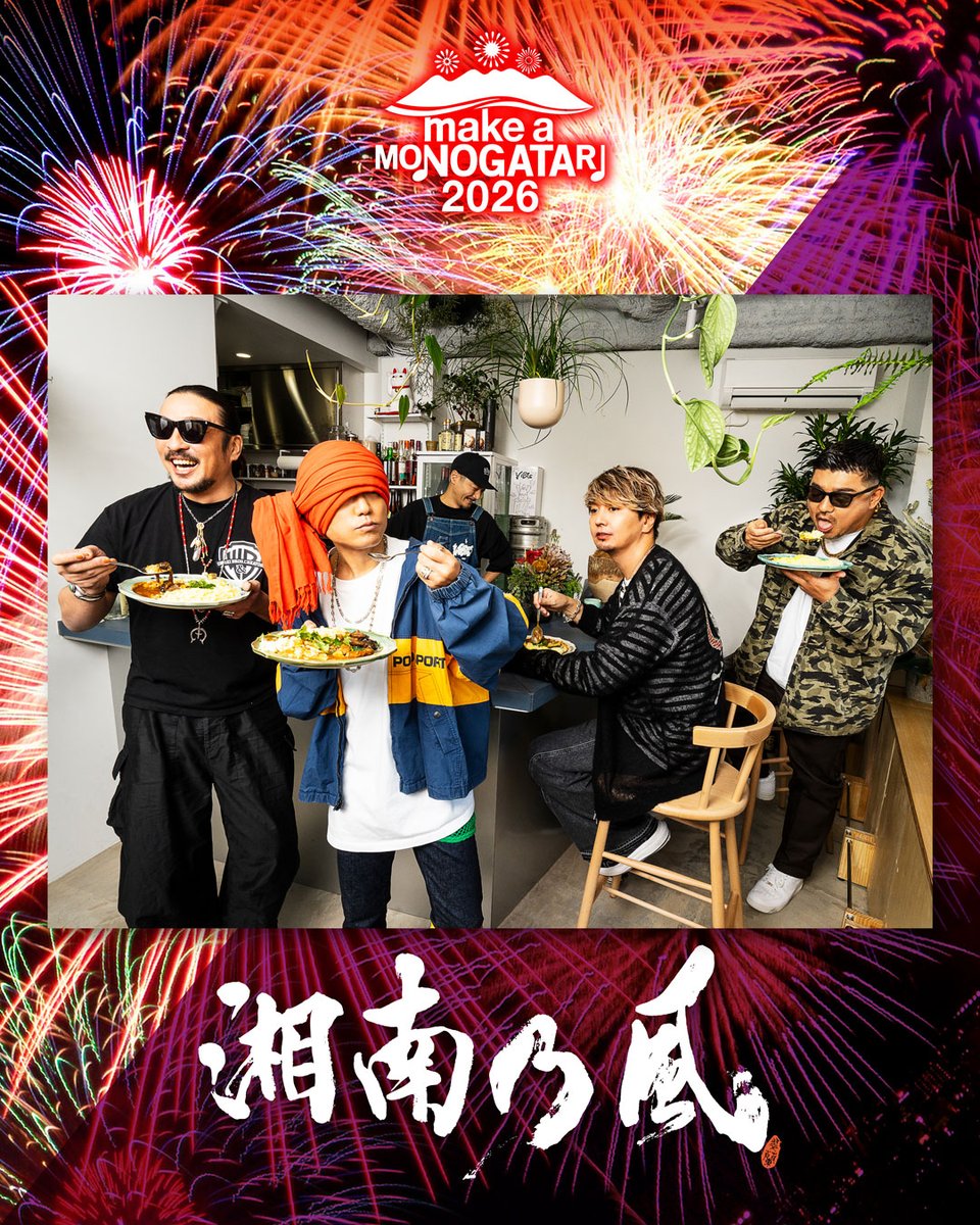 134r_official's tweet photo. 【フェス出演決定🔥】
━━━━━
🎤MAKE A MONOGATARI 2026
🗓️10月11日(日)
🚩福岡・直方リバーサイドパーク
━━━━━
九州最大18,000発の花火とともに、最高の夜を一緒につくりましょう🎆
☟公式サイト
https://t.co/zRBW6yBENo
#makeamonogatari2026
#メイクアモノガタリ https://t.co/oGWHcsJewX