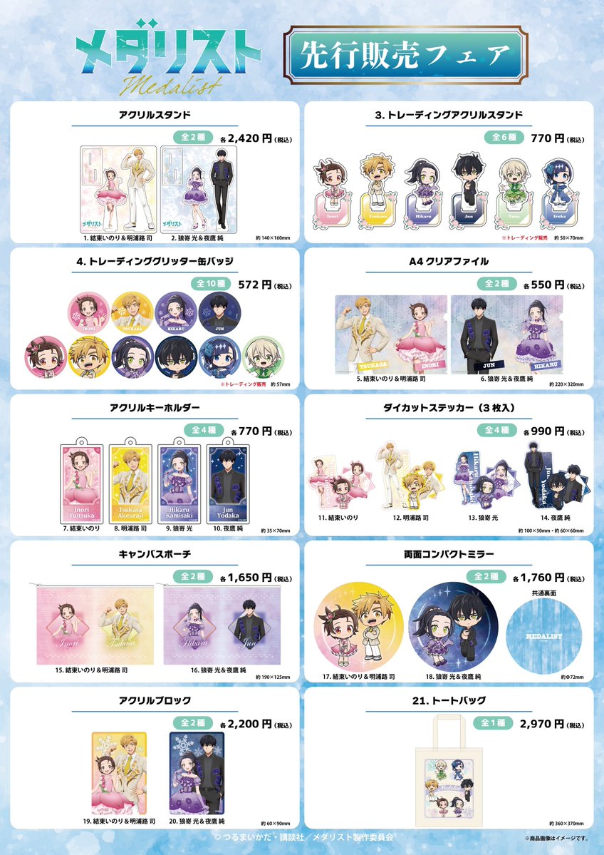 アニメガ×ソフマップ 池袋店 tweet media