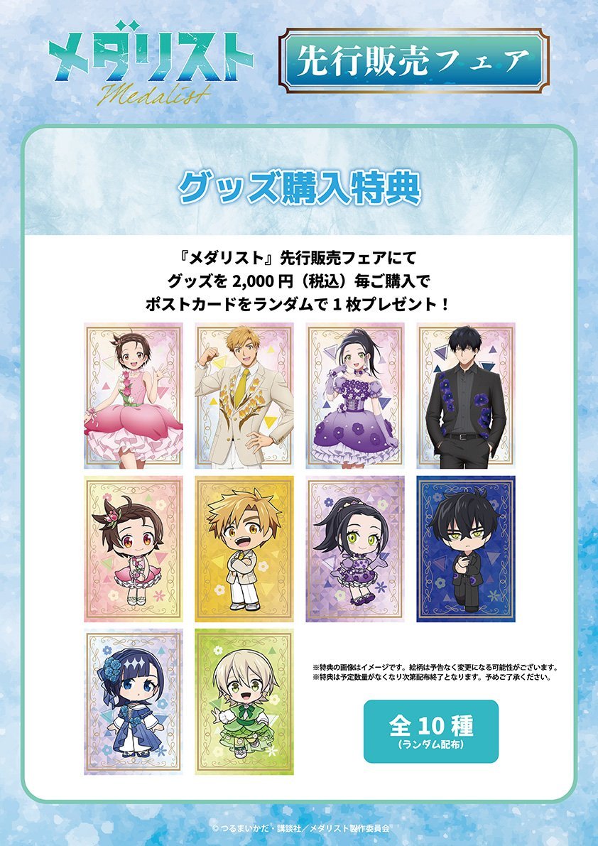 アニメガ×ソフマップ 池袋店 tweet media