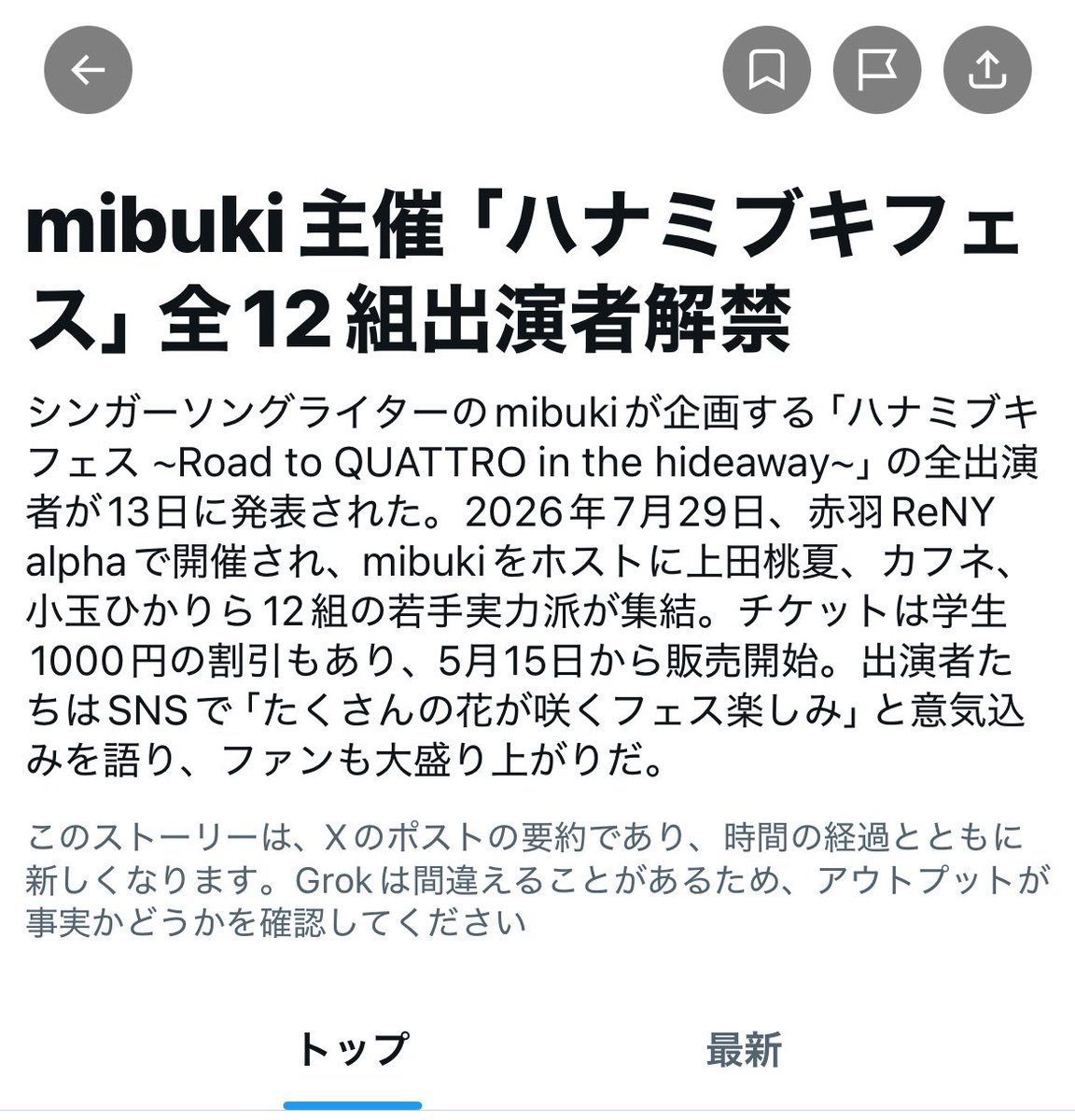 mibuki@2027.01.28渋谷CLUB QUATTRO tweet media