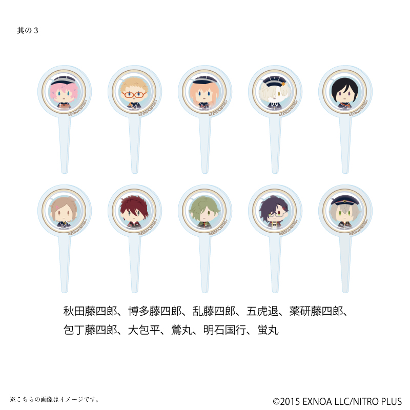 touken_yorozuya's tweet photo. 【🌸新商品紹介🌸】
刀剣乱舞ONLINE 御伴散歩 アクリルピック〜其の1/其の2/其の3〜(税込550円）を5月22日(金)より池袋本店・大丸東京支店・京都支店・通信販売所にて発売致します。

詳しくは公式HPをご確認ください
https://t.co/nsBJpgP6v2

#刀剣乱舞 #とうらぶ #万屋本舗 https://t.co/8XPYdAORIB