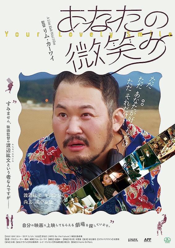 yokogawacinema's tweet photo. 【リム・カーワイ監督特集】本日14日は、全国のミニシアターを巡って撮影された２作品が最終日‼️
16:30〜『あなたの微笑��』
18:30〜『ディス・マジック・モーメント』

リム・カーワイ監督が全国のミニシアターを訪れる『ディス・マジック・モーメント』…  https://t.co/GAl1Gx18kC @cinema_cafeより https://t.co/HkcuDai7f6