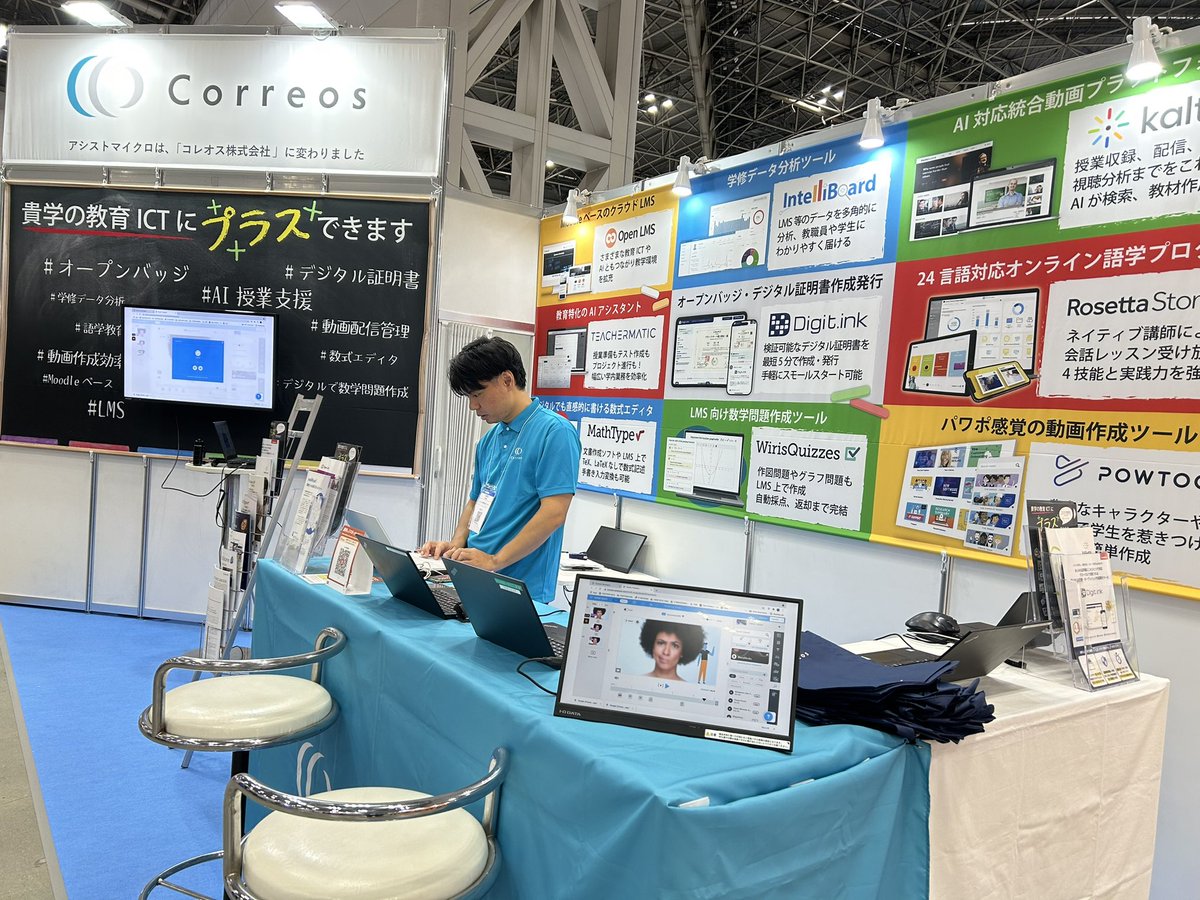 correos_cojp's tweet photo. おはようございます。EDIX2日目始まりました。
コレオスは17-36でデジタル証明書、教育特化AIアシスタント、動画プラットフォームなど、LMSと連携・単独で使えるソリューションをご紹介しています。
随時ミニセミナーも開催中です。ぜひと立ち寄りください。
 #EDIXで会いましょう https://t.co/kepwwMd1RJ