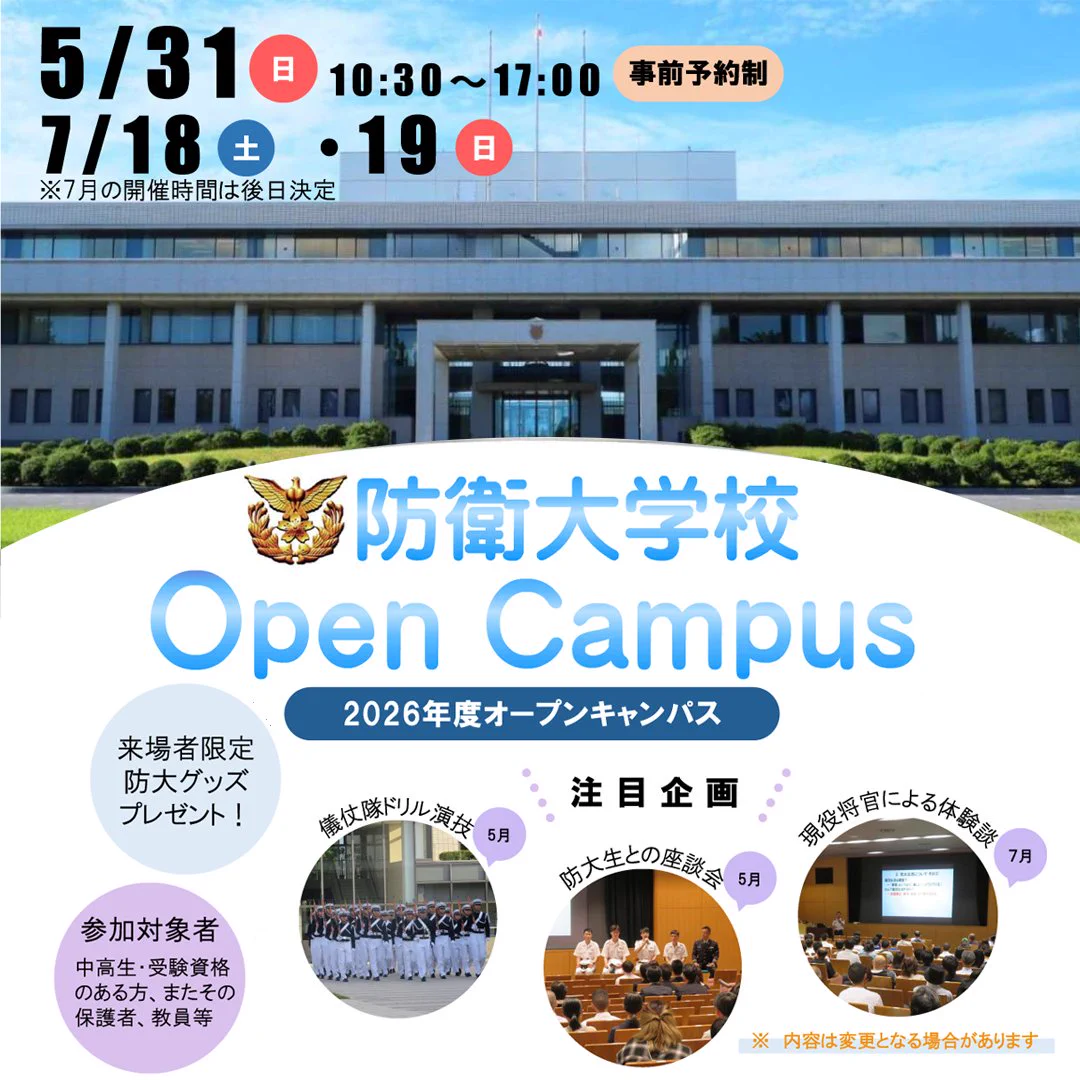 自衛隊徳島地方協力本部【公式】 on X: 
