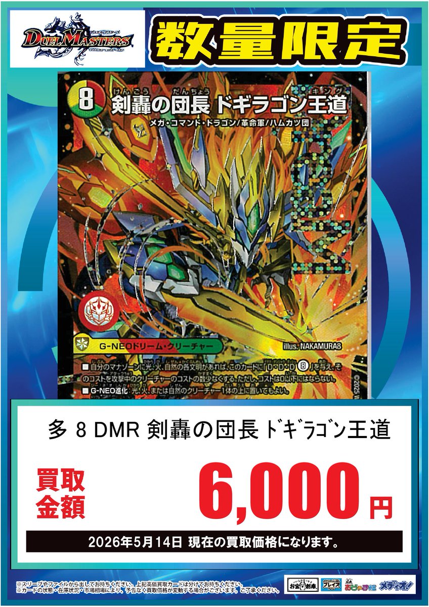 🟦お宝創庫グループ🟦 🔥#買取表 🔥 🌟 🌟 🌟 🌟 🌟 🌟 🌟 世界のy