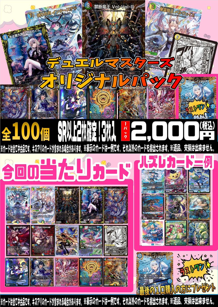 ✨＃トイコンプ オリパ販売中✨】 トイコンプアリオ八尾ではオリジナル