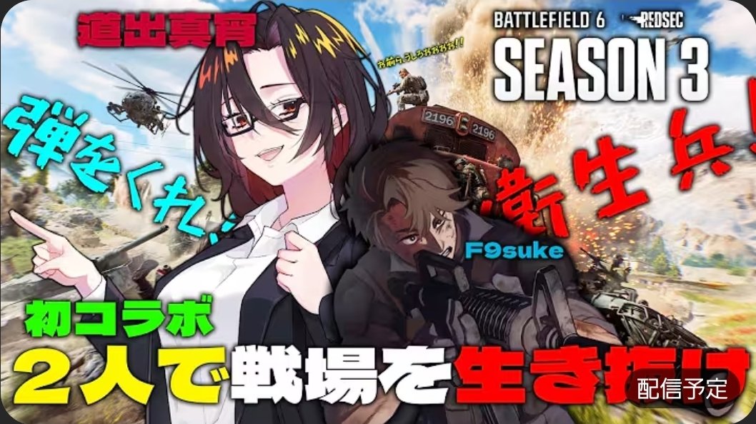 F9suke -渋声ゲーム配信- tweet media
