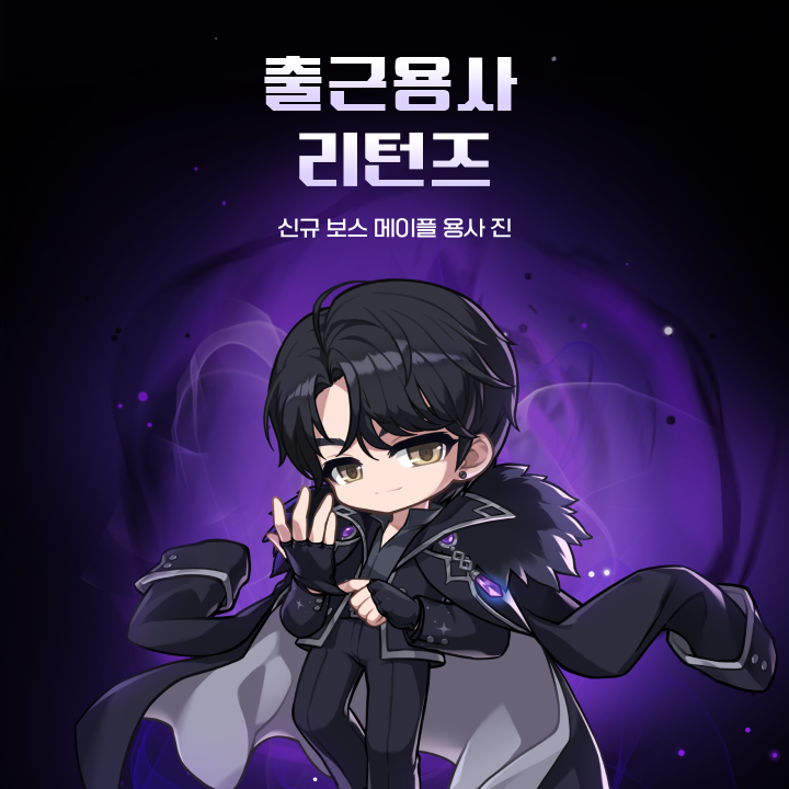 메이플스토리 tweet media