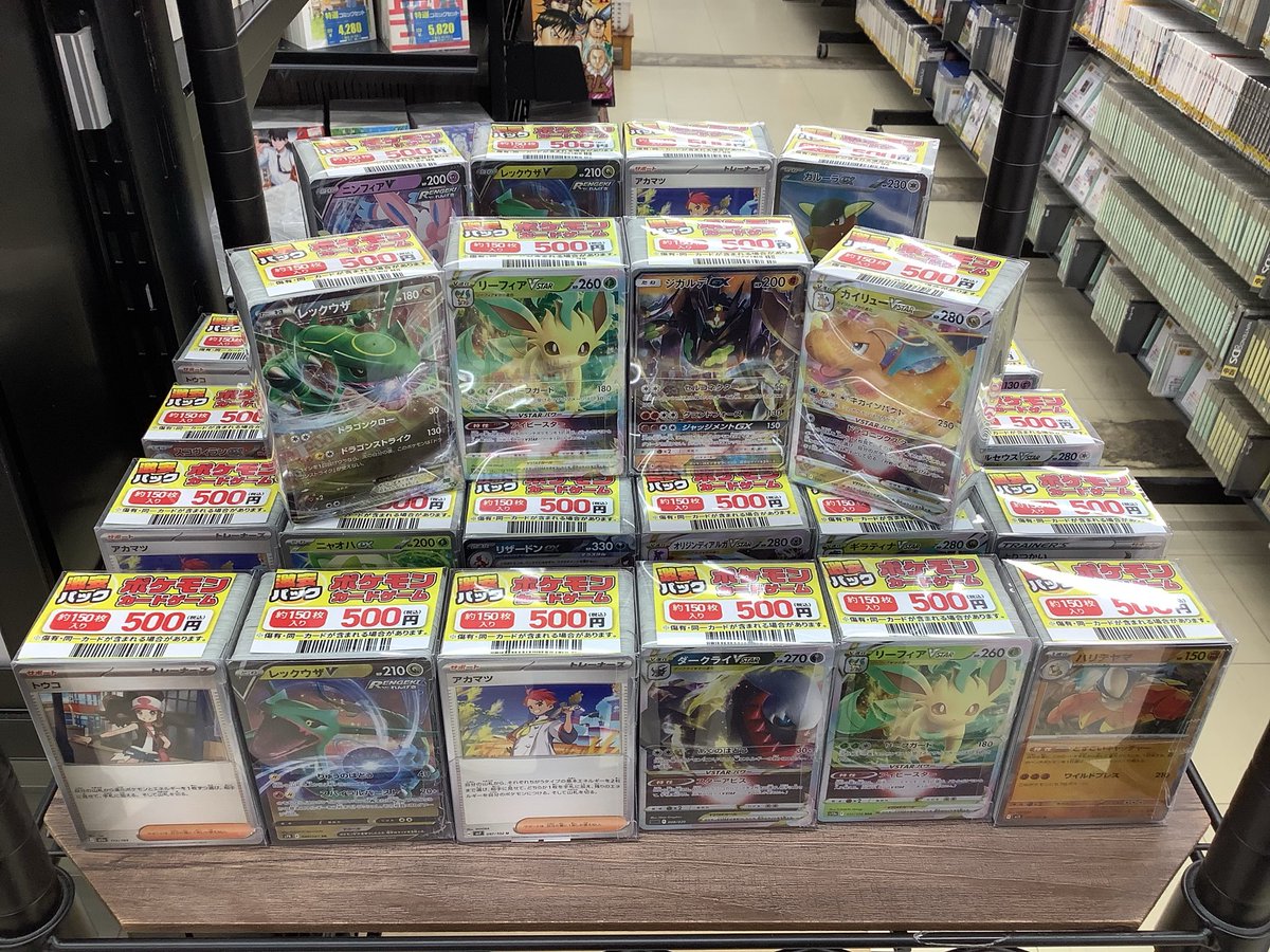 ポケモンカード激安パック、補充しました！ 約150枚入り、ひとつ500円
