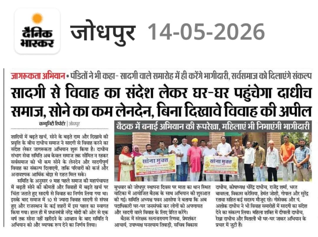 PawanAsopa11's tweet photo. आप भी आए और समाज में फैली कुरीति को मिटाए 
@narendramodi 
@AmitShah 
@gssjodhpur https://t.co/uvqQtEgySK