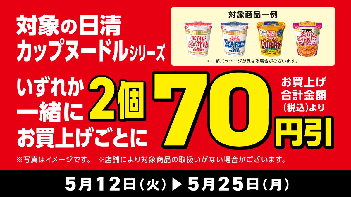 デイリーヤマザキ キャンペーン【公式】 tweet media