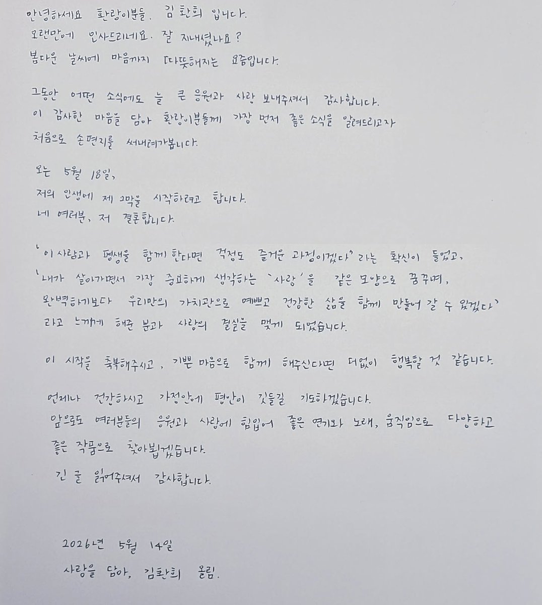 point9_9's tweet photo. 환희 결혼 멘트 너무 너무다
행복하셔라..🥹

'이 사람과 평생을 함께한다면 걱정도 즐거운 과정이겠다' 라는 확신이 들었고
'내가 살아가면서 가장 중요하게 생각하는 '사랑'을 같은 모양으로 꿈꾸며, 완벽하기보다 우리만의 가치관으로 예쁘고 건강한 삶을 만들어갈 수 있겠다' https://t.co/GyIQzGkM2i
