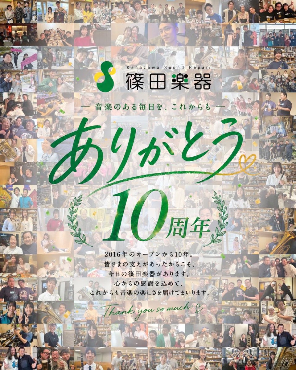 篠田楽器 しのだこうへい tweet media