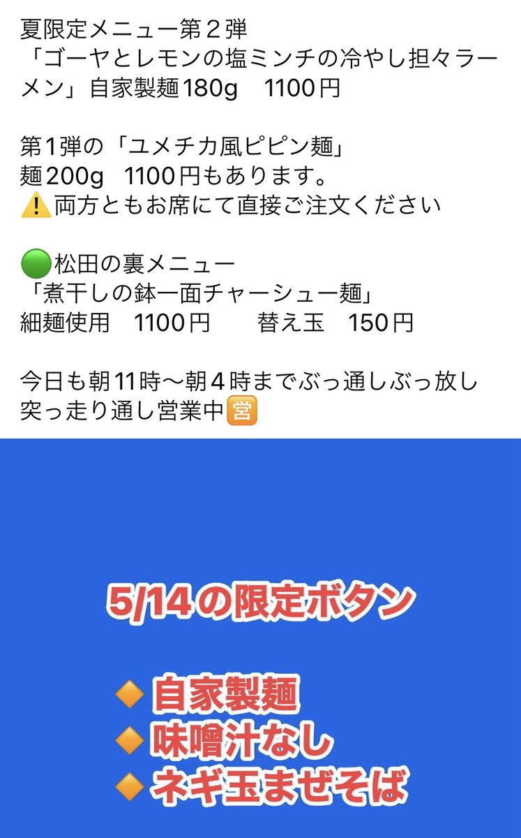 夢は力なり　ユメチカ tweet media