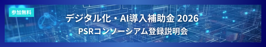 PSRネットワーク（社会保険労務士ネットワーク） tweet media