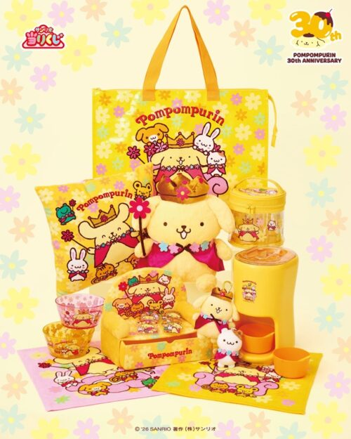 サンリオ「ポムポムプリン当りくじ」が2026年5月23日（土）に新発売