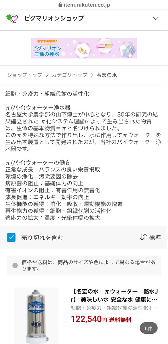 kaburamama's tweet photo. ピ◯マリオン、いつのまにか米売ってるというのを聞いて見に行ったら、米より水売ってるのが…😅 https://t.co/wdmDXpWgAe