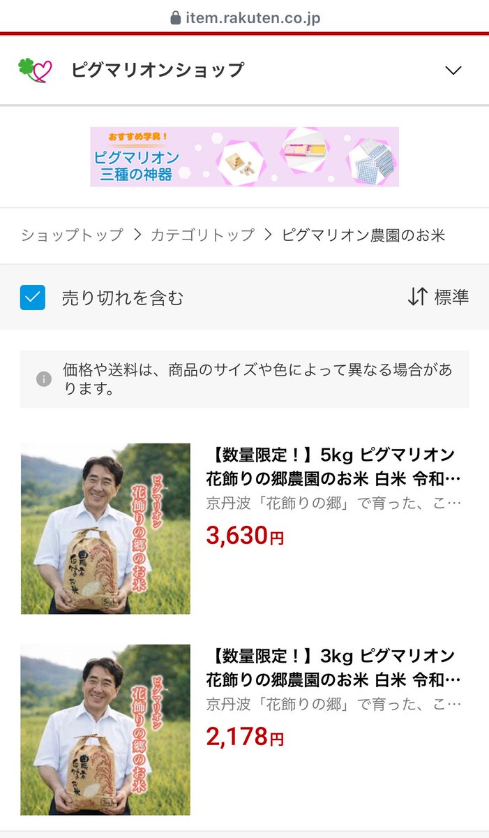 kaburamama's tweet photo. ピ◯マリオン、いつのまにか米売ってるというのを聞いて見に行ったら、米より水売ってるのが…😅 https://t.co/wdmDXpWgAe