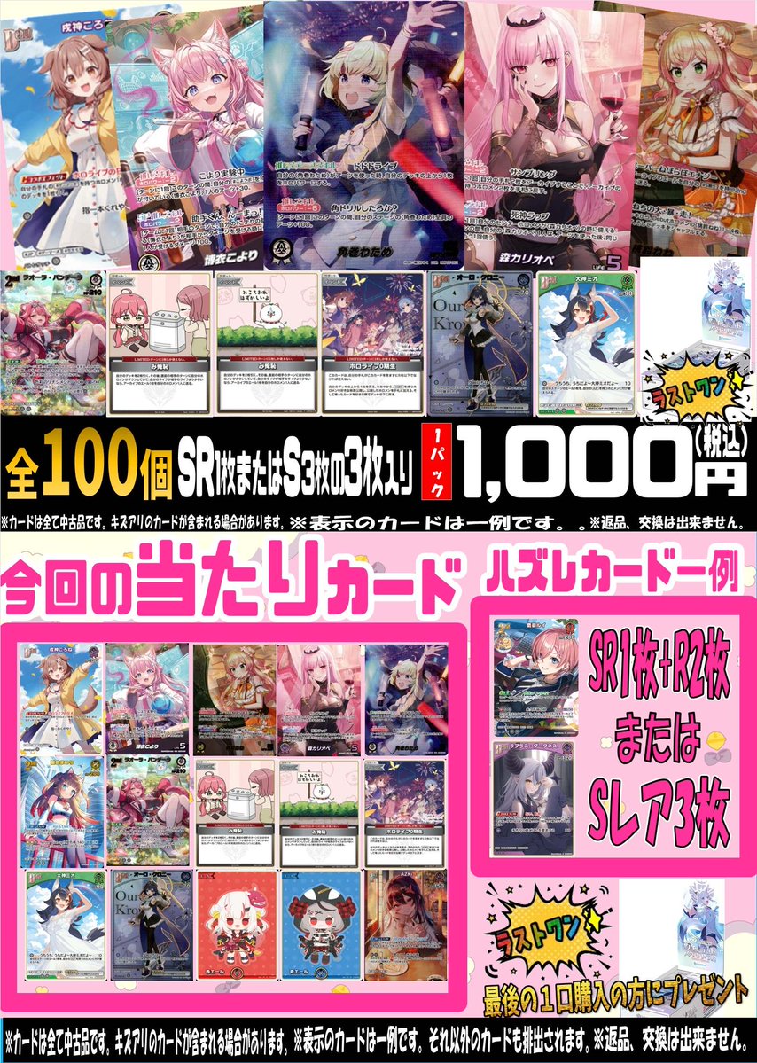 ✨＃トイコンプ オリパ販売中✨】 トイコンプアリオ八尾ではオリジナル
