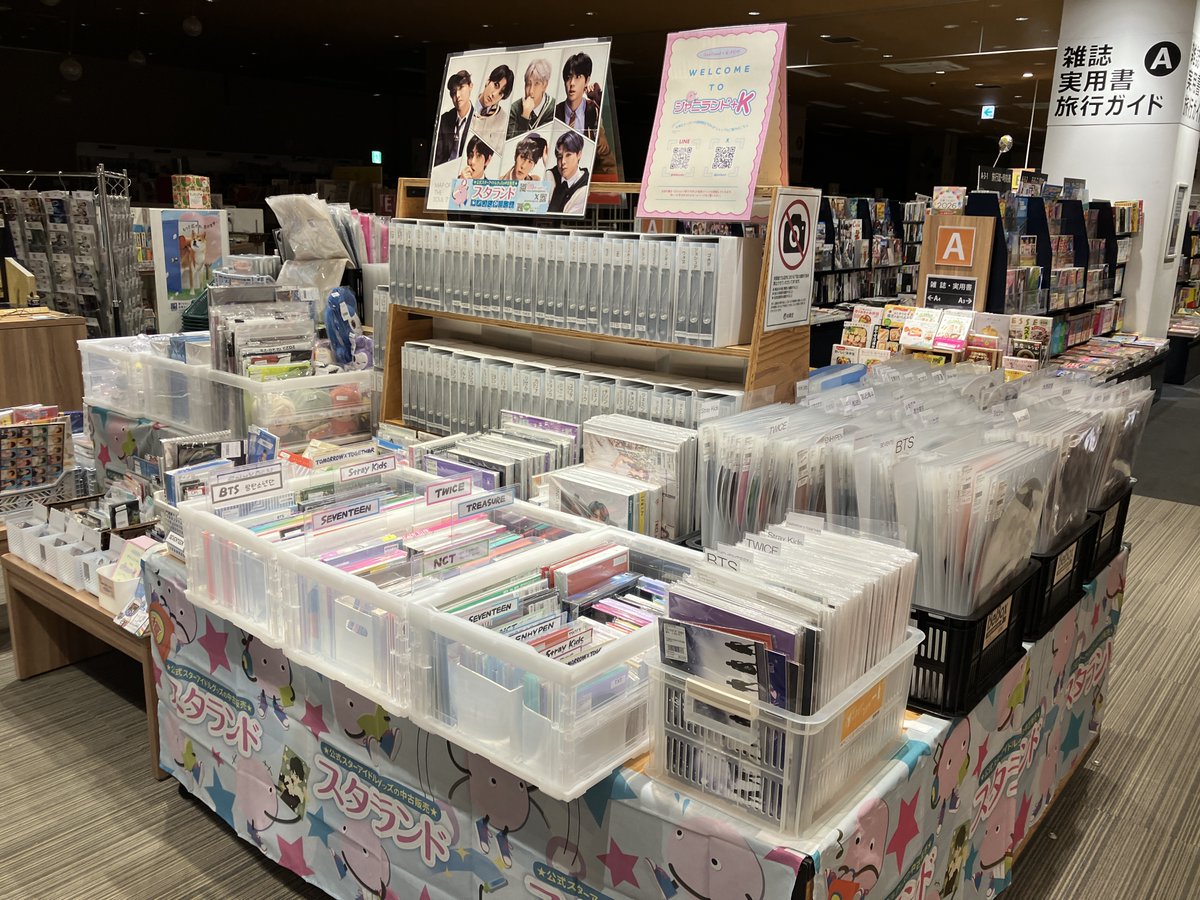 嵐グッズ